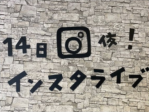 今日の桜屋男子 インスタライブ